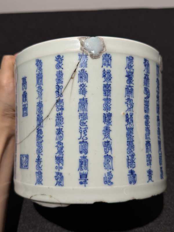 清康熙 青花万寿纹笔筒 - 图2
