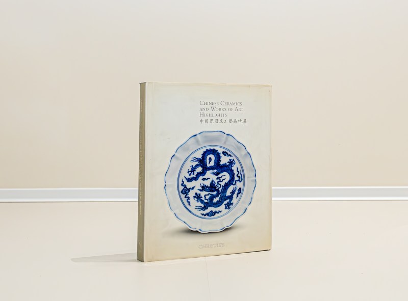 香港佳士得二十周年回顾1986-2006纪念图录 《中国瓷器及工艺品精选》