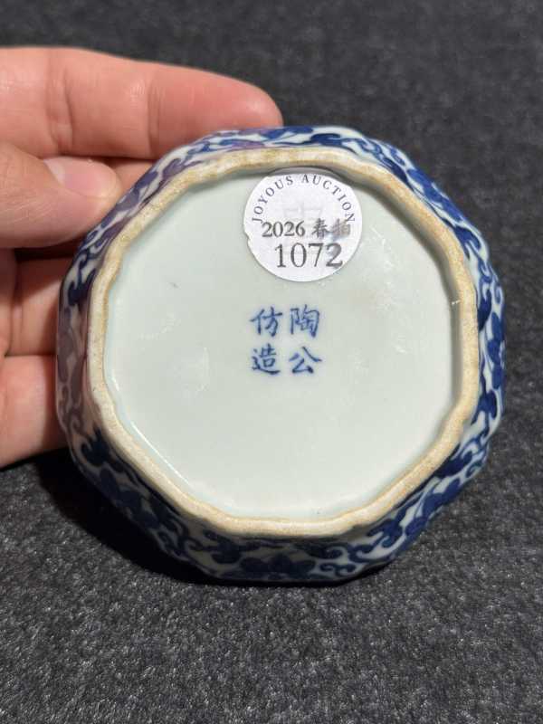 清中期 青花釉里红鱼藻纹陶公洗 - 图7