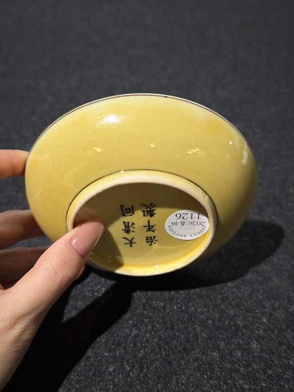 清同治 黄釉暗刻龙纹盘 - 图6