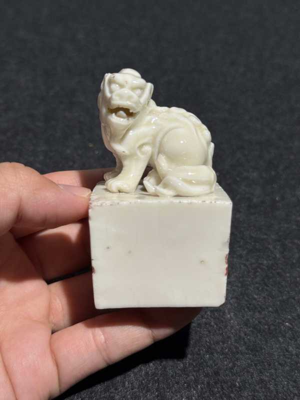 明末清初 陈永华自用德化窑兽纽印章一对 - 图10
