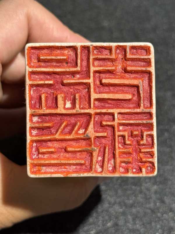 清光绪 吴光新自用黄釉狮钮印章一对 - 图12