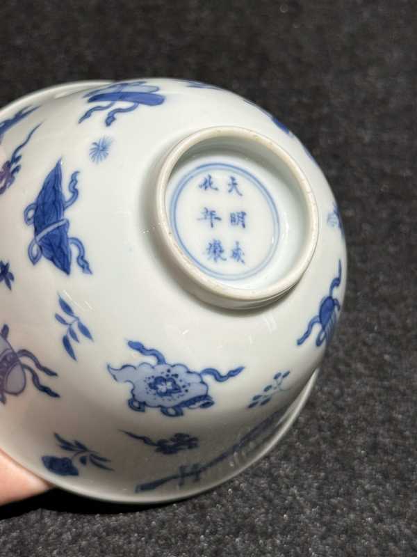 清康熙 青花杂宝纹茶圆 - 图9