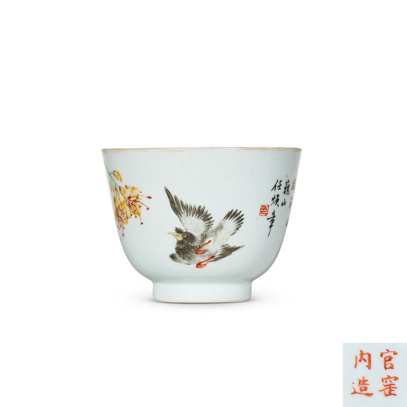 清光绪（1879年） 任焕章制浅绛彩寿眉诗文杯