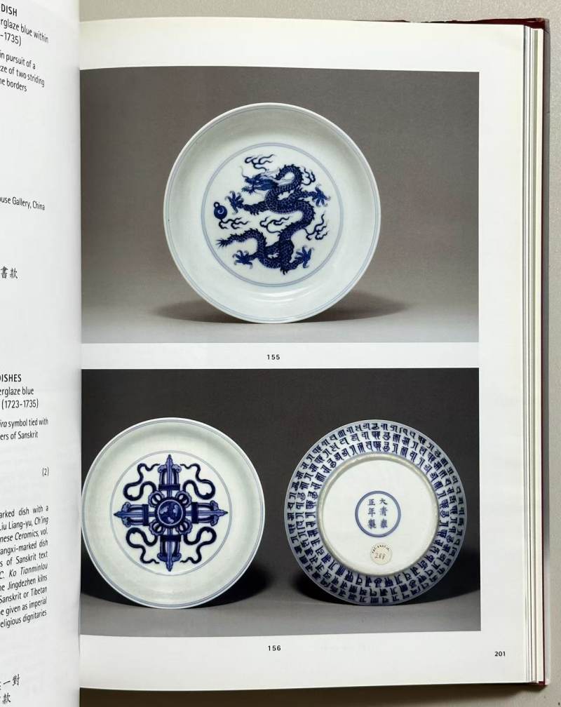 纽约佳士得 2001年9月20日 Falk私人收藏1 重要中国瓷器及艺术精品专场拍卖图录 - 图9