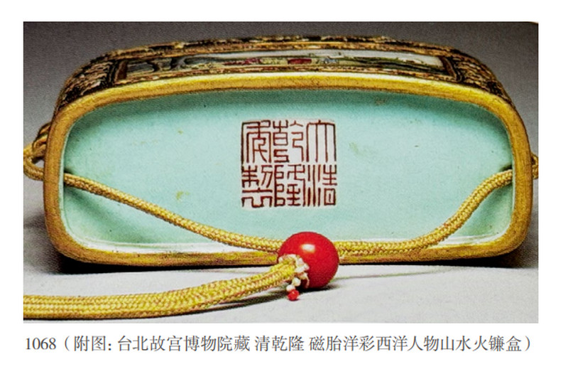 清乾隆 松石绿珍珠地描金花卉纹穿耳火镰盖盒 - 图7