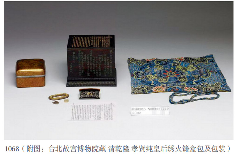 清乾隆 松石绿珍珠地描金花卉纹穿耳火镰盖盒 - 图8