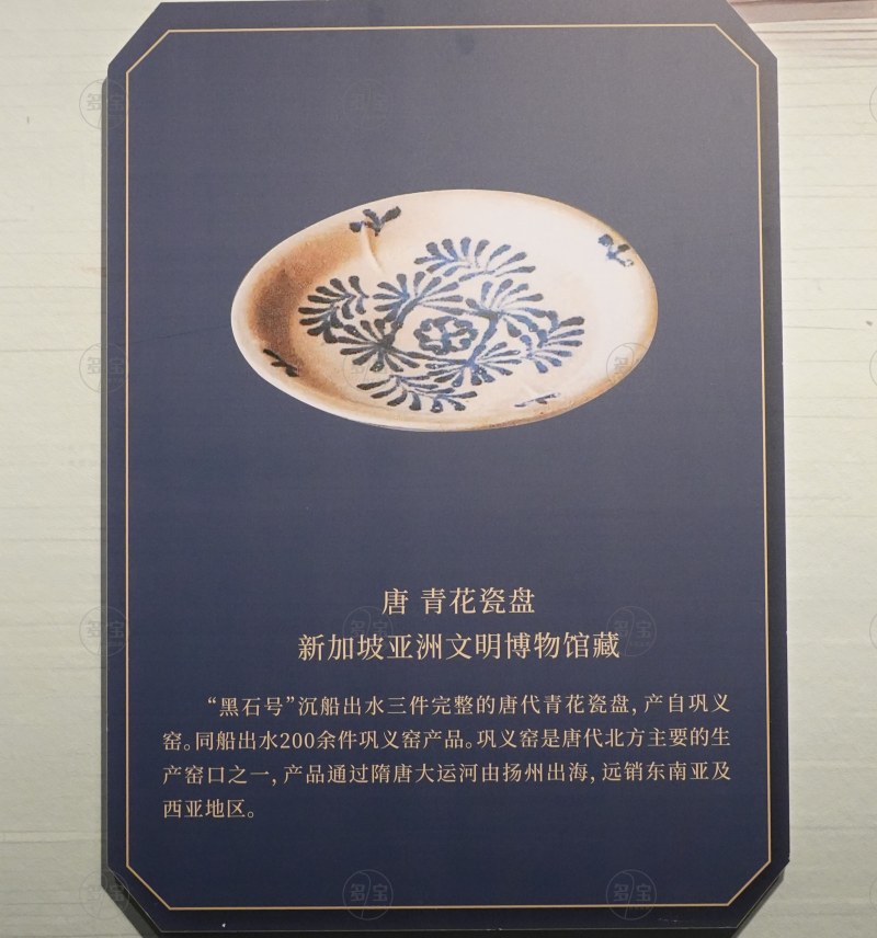 唐青花瓷盘
