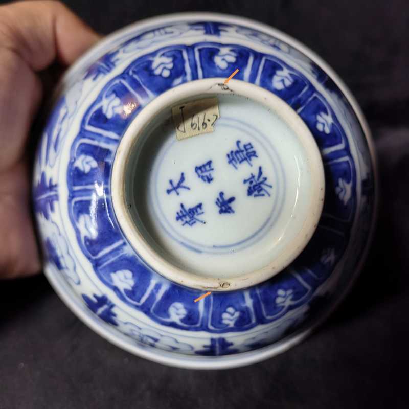 清顺治 青花八仙人物纹碗 - 图9