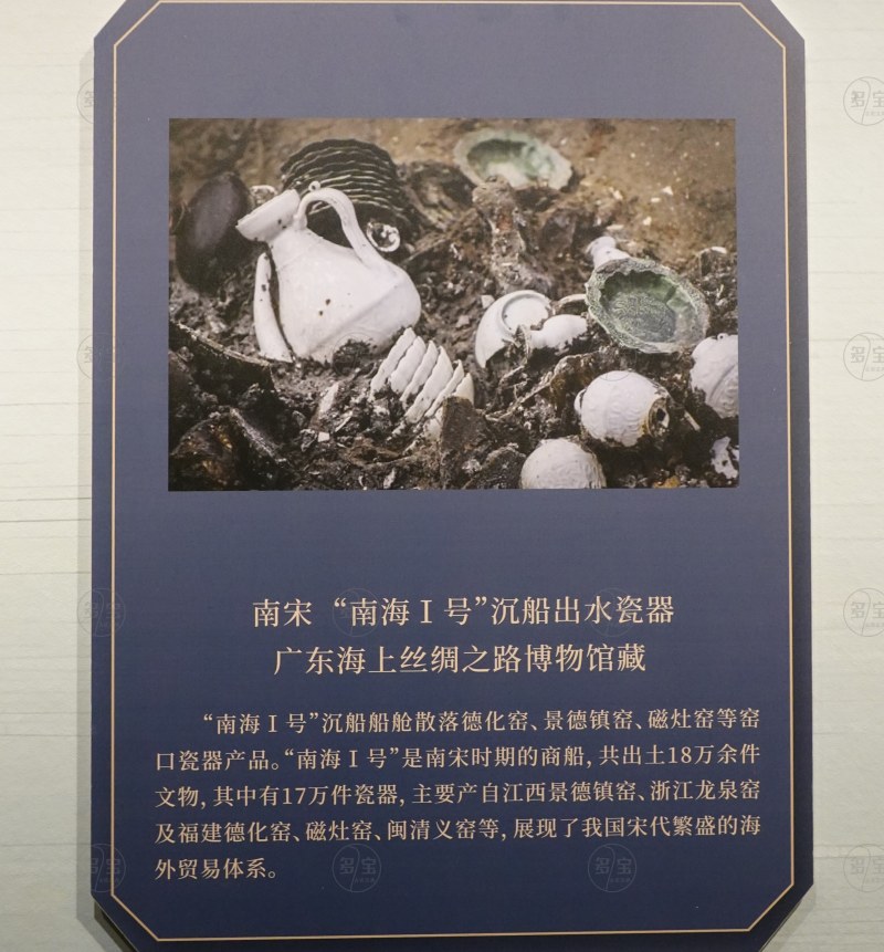 南宋“南海I号“沉船出水瓷器