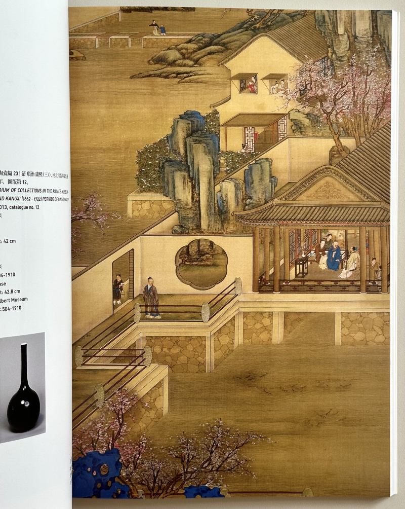 2017年正观堂《迤逦形色十七世纪单色釉特展》 - 图7