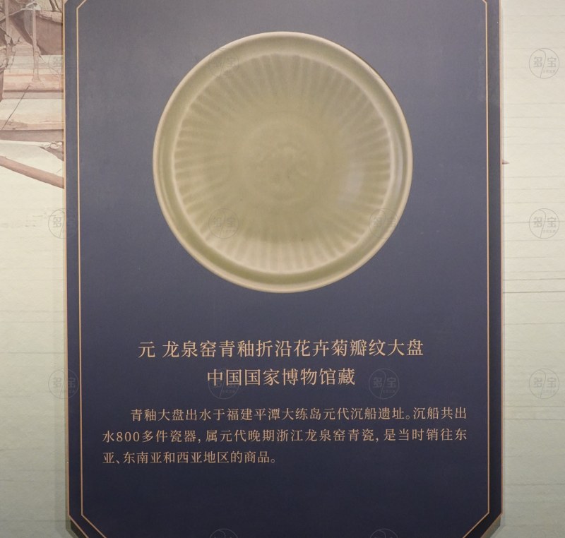 元龙泉窑青釉折沿花卉菊瓣纹大盘