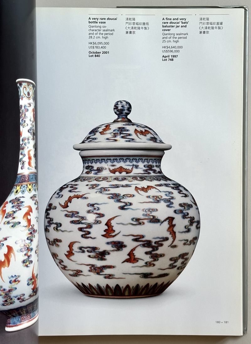 香港佳士得二十周年回顾1986-2006纪念图录 《中国瓷器及工艺品精选》 - 图10