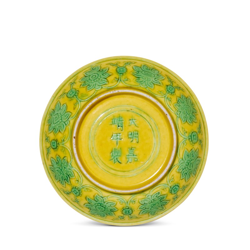 明嘉靖 黄地绿彩缠枝花卉纹小盘 - 图2