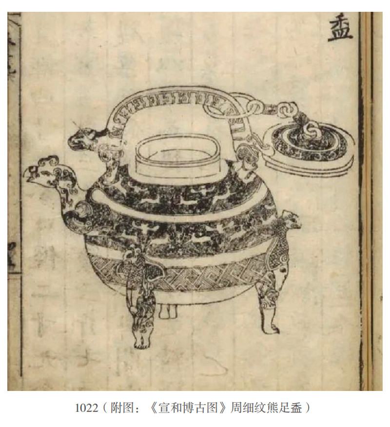 清乾隆 仿定白釉暗刻凤纹捏塑龙柄三足盉壶 - 图16