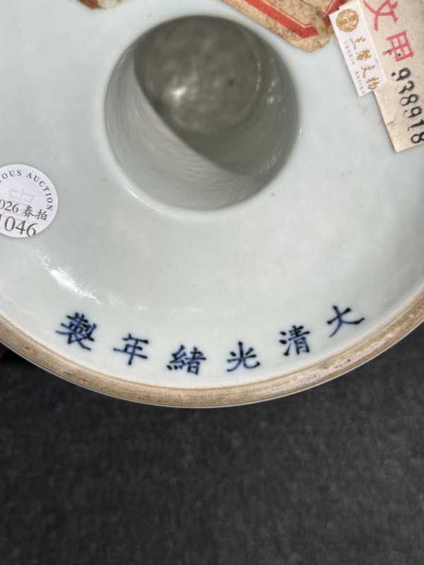 清光绪 粉彩描金折枝兰花豆 - 图10