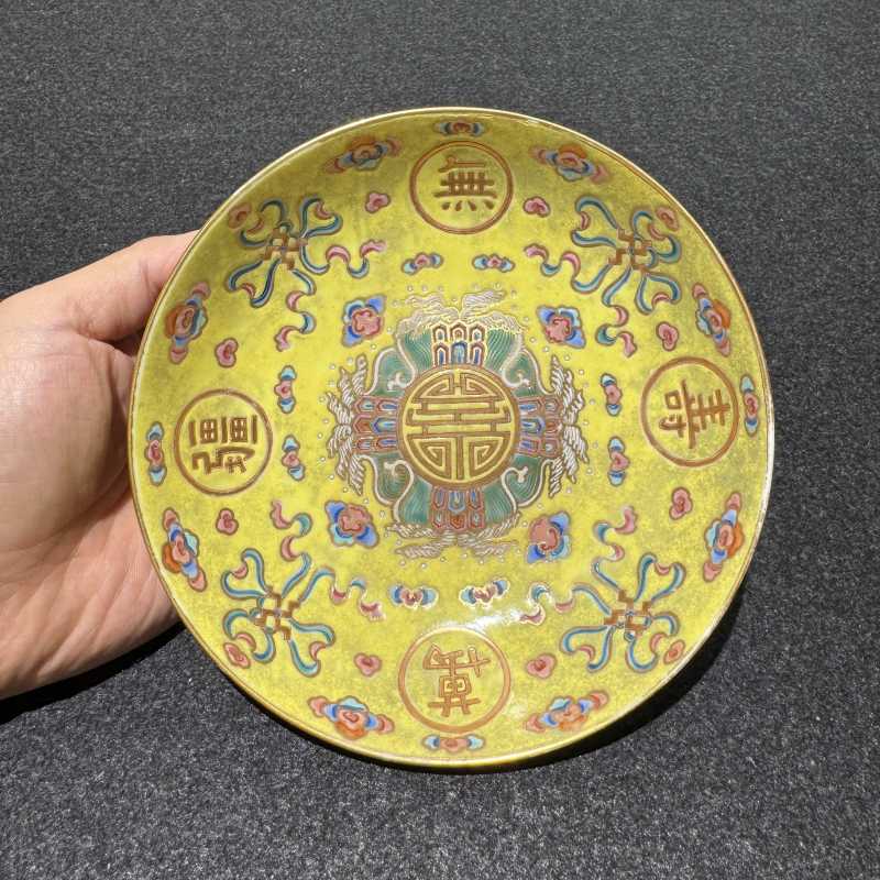 清光绪 黄地粉彩“万寿无疆”折枝花卉纹盘 - 图3
