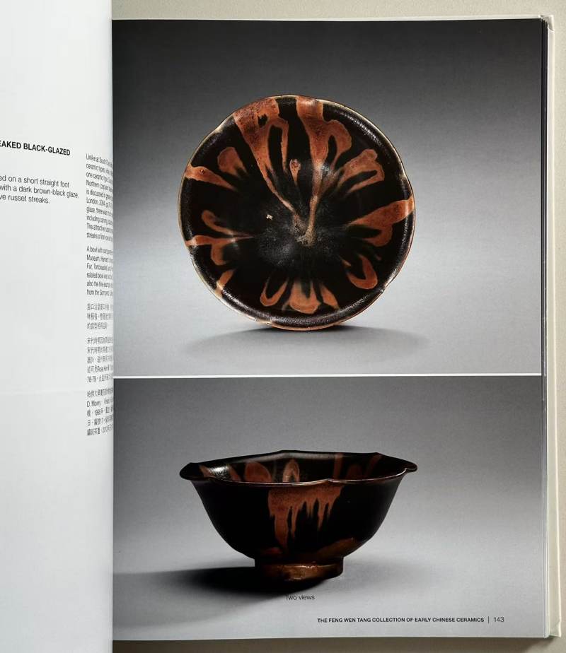 Bonhams 香港邦瀚斯 2014年10月9日 古雅致臻-奉文堂藏中国古代陶瓷 - 图3