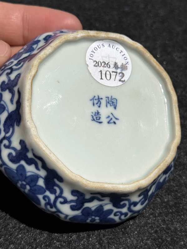 清中期 青花釉里红鱼藻纹陶公洗 - 图8