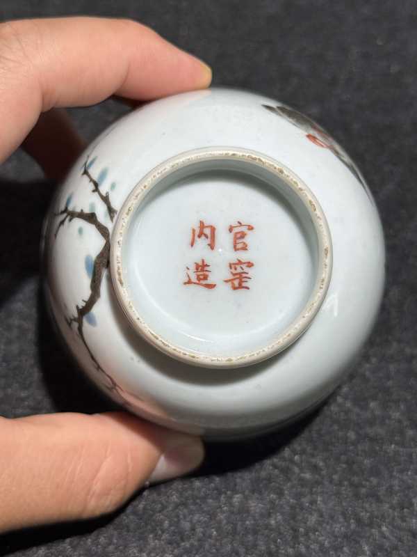 清光绪（1879年） 任焕章制浅绛彩寿眉诗文杯 - 图8