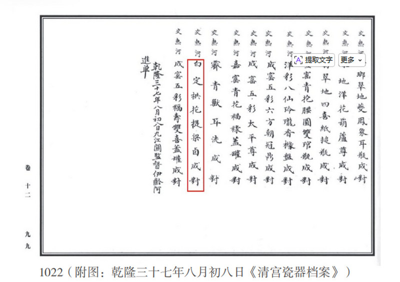 清乾隆 仿定白釉暗刻凤纹捏塑龙柄三足盉壶 - 图17