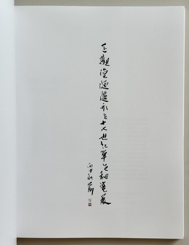 2017年正观堂《迤逦形色十七世纪单色釉特展》 - 图10