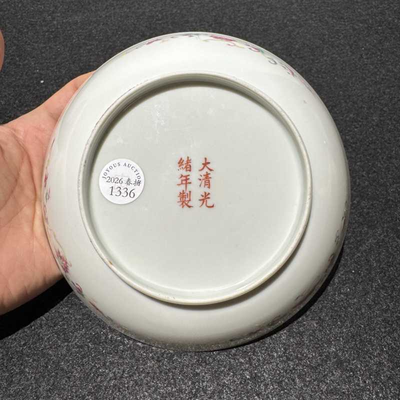 清光绪 黄地粉彩“万寿无疆”折枝花卉纹盘 - 图4