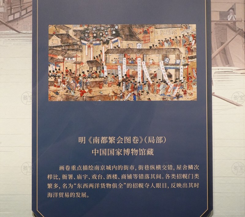 明《南都繁会图卷》（局部）