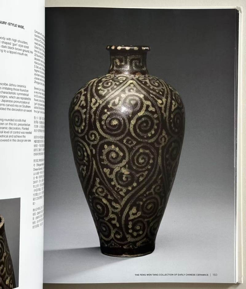 Bonhams 香港邦瀚斯 2014年10月9日 古雅致臻-奉文堂藏中国古代陶瓷 - 图4