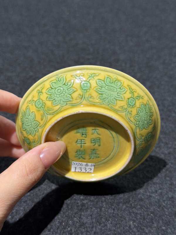 明嘉靖 黄地绿彩缠枝花卉纹小盘 - 图4