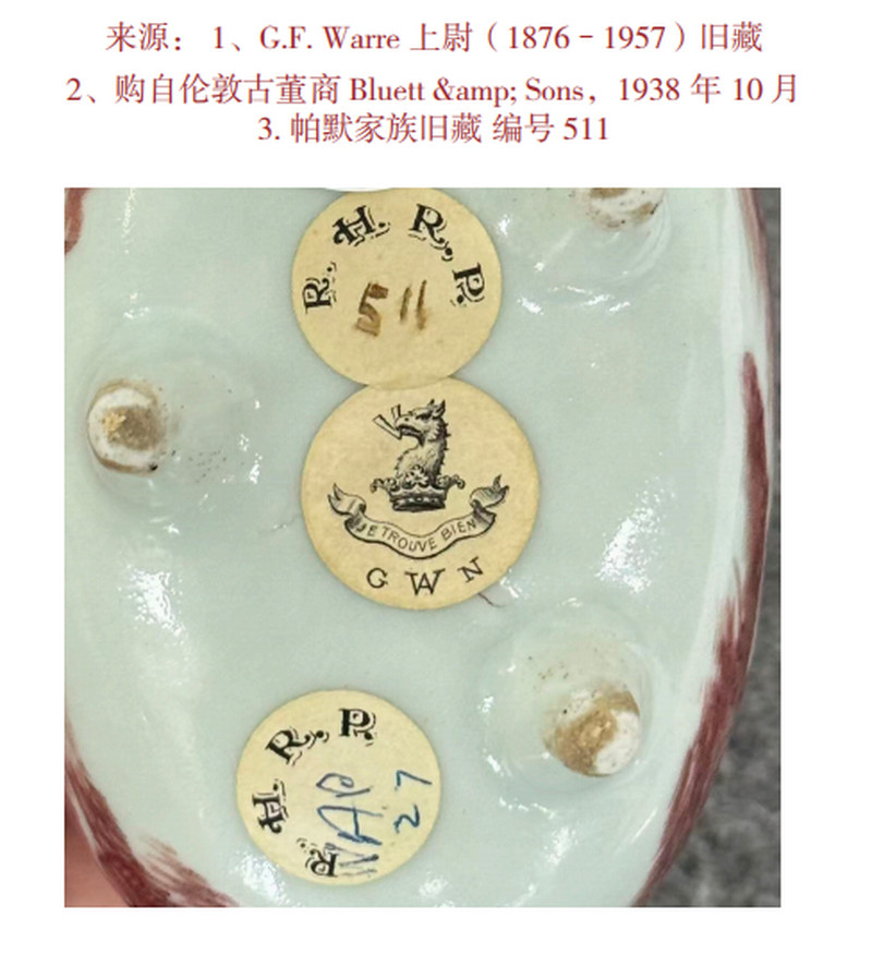 清乾隆 釉里红通景山居垂钓图腰圆三足水洗 - 图3