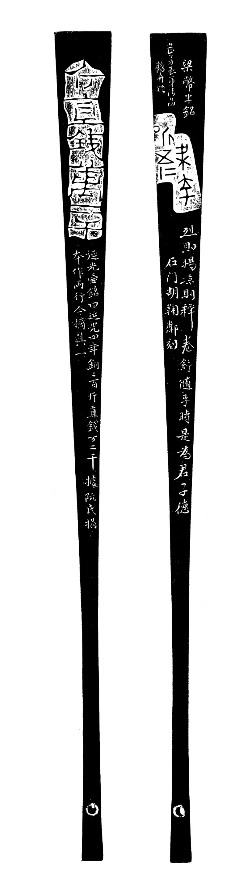 清 胡匊邻刻 古泉币壶铭扇骨 - 图2