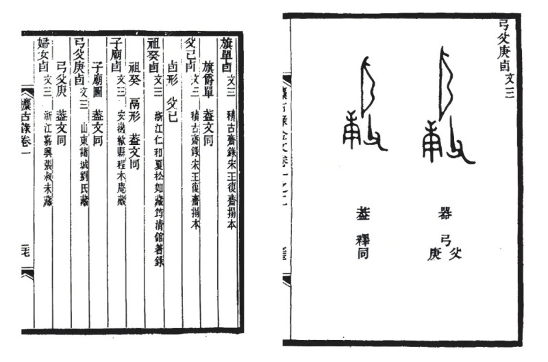 商末周初 “弓父庚”兽耳提梁壶 - 图8