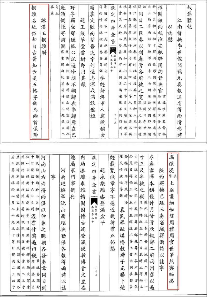 清乾隆 掐丝珐琅玉琮内胆式花插 - 图23