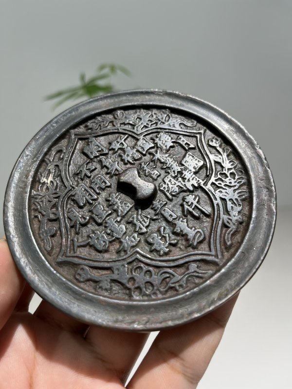 明 “月漾团圆”纹诗文镜 - 图3