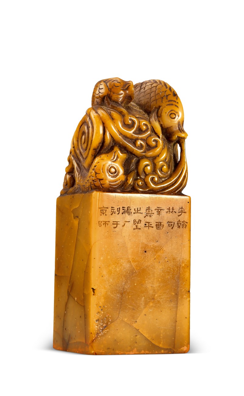 王福厂 刻寿山石闲章