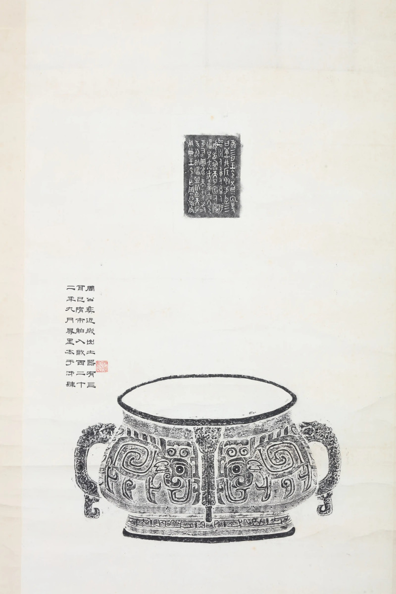 《邢侯簋》全形拓 - 图3