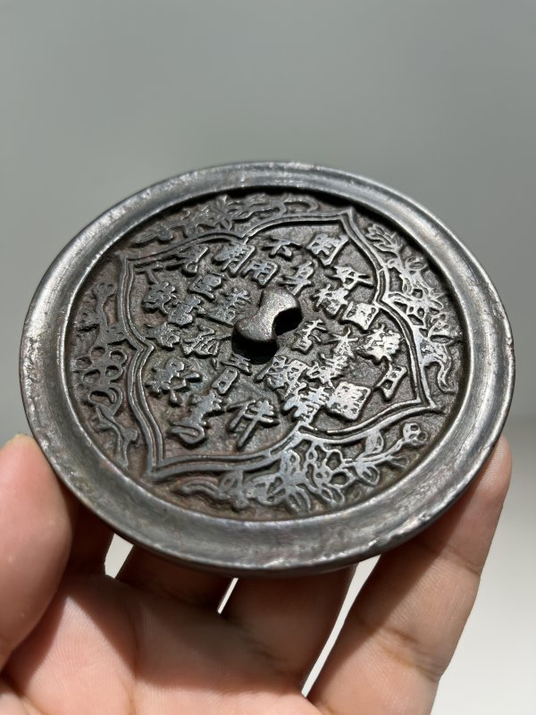 明 “月漾团圆”纹诗文镜 - 图4