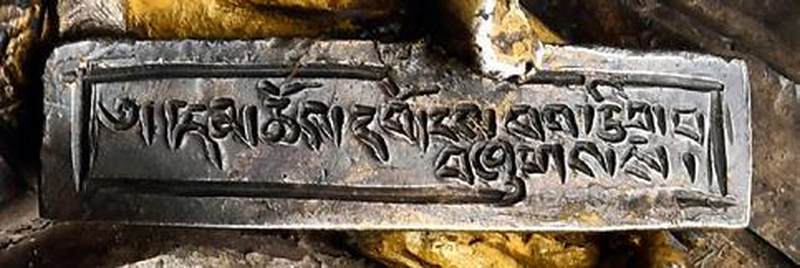 17世纪 贡觉·赤列桑波像 - 图5