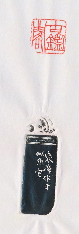 徐三庚 刻“古鑑阁”寿山石印章 - 图4