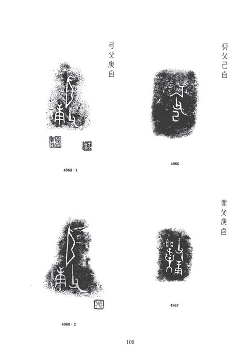 商末周初 “弓父庚”兽耳提梁壶 - 图13