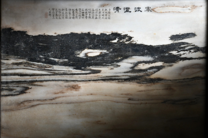 清 阮元 “寒波澄清”云石屏 - 图14
