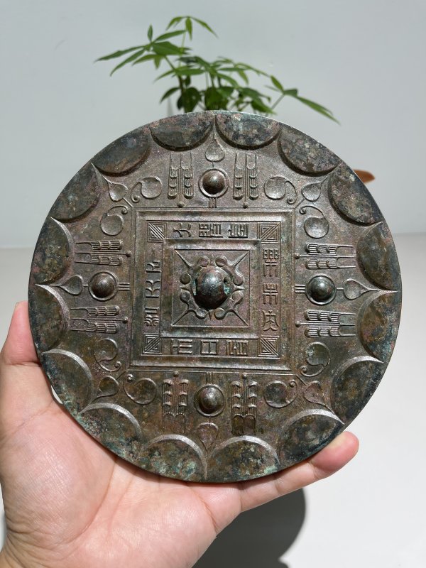 明 “见日之光 天下大阳”铭草叶纹镜 - 图2