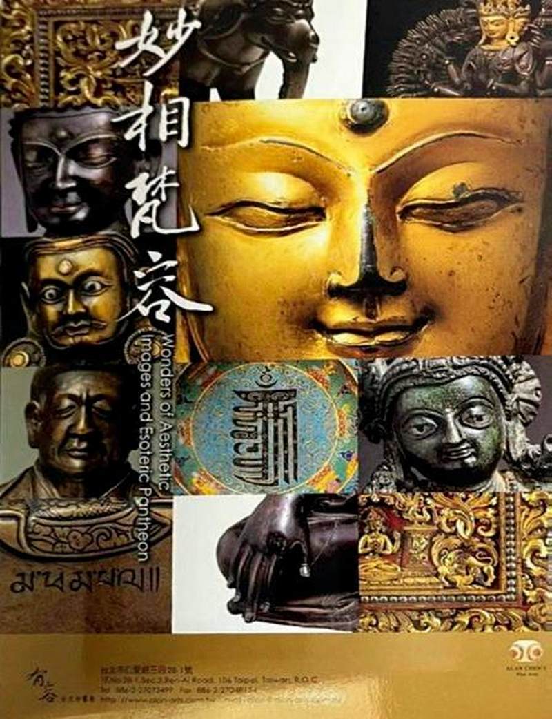 17世纪 骑马护法像 - 图4
