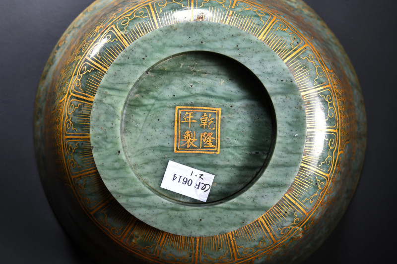 清乾隆 碧玉龙凤呈祥描金碗一对 - 图3