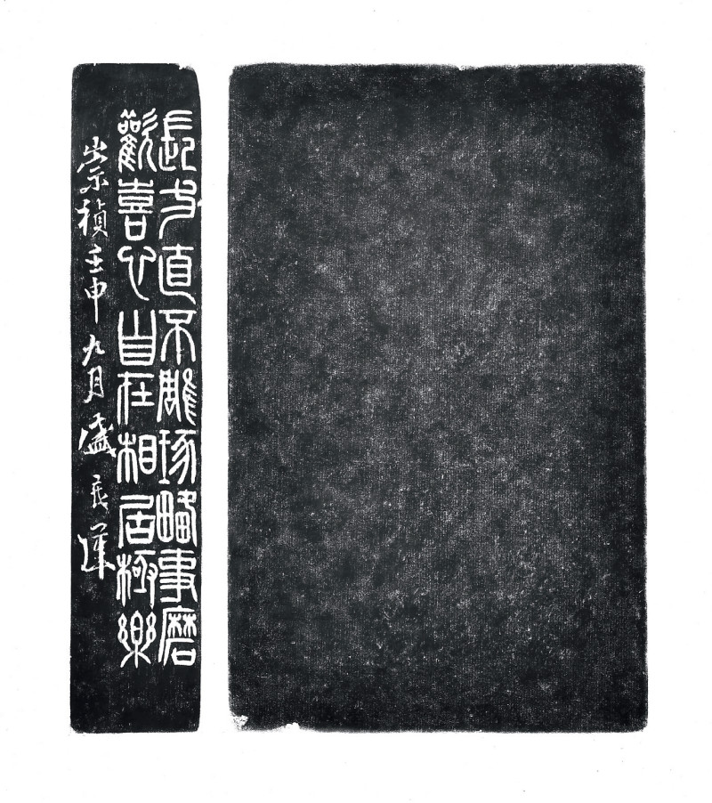 明 崇祯五年 1632 盛茂烨铭 极乐砚及明黄花梨砚盒 - 图3