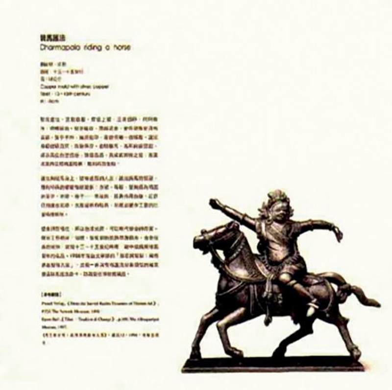 17世纪 骑马护法像 - 图5
