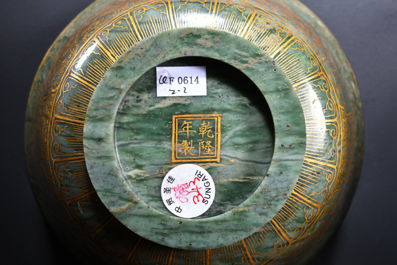 清乾隆 碧玉龙凤呈祥描金碗一对 - 图4