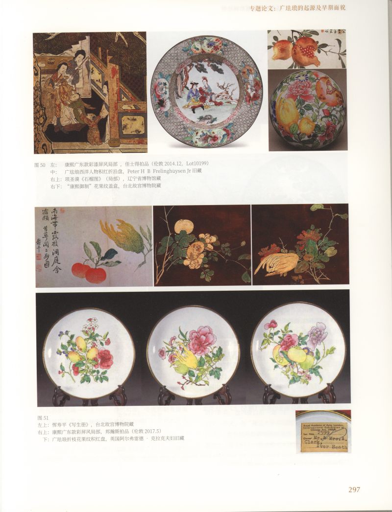 清康熙铜胎画珐琅外胭脂红内花果纹盘 - 图32