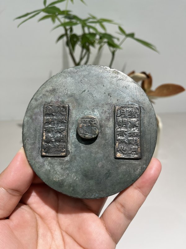 明 “清象如明月”顶真格式诗文镜 - 图2